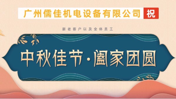 91免费短视频下载中秋祝福