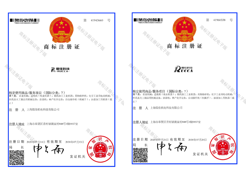 商標注冊證91免费短视频下载RUCCA 商標注冊證91免费短视频下载RUCCA