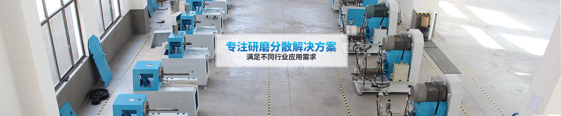 91免费短视频下载-專注研磨分散解決方案